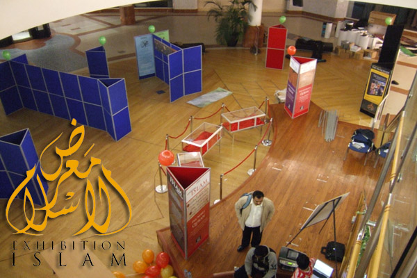 Discover Islam One World Exhibition – Merry Hill Shopping Centre Merry Hill Shopping Centre, Dudley
