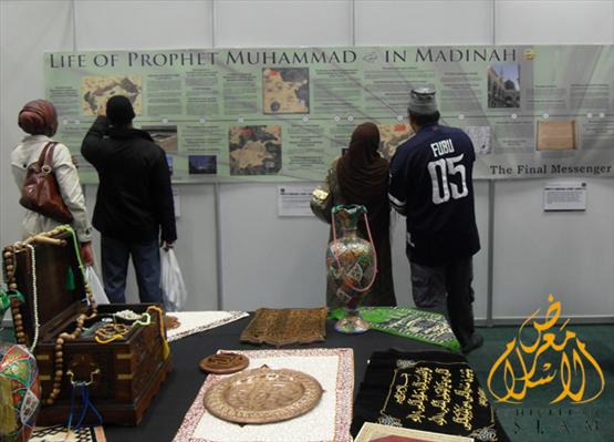 Islam Expo 2009 South Africa