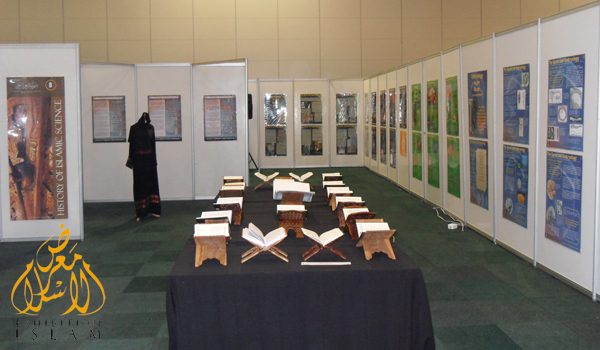 Islam Expo 2009 South Africa