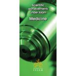Scientific Achievements under Islam - Medicine